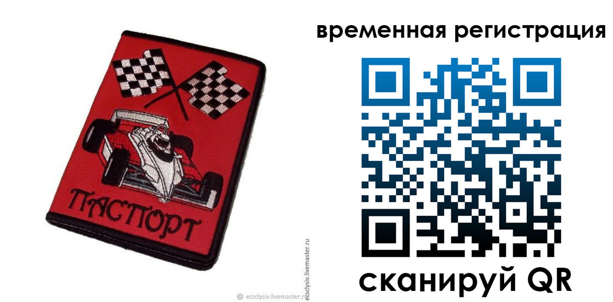 прописка в квартире в Вилюйске