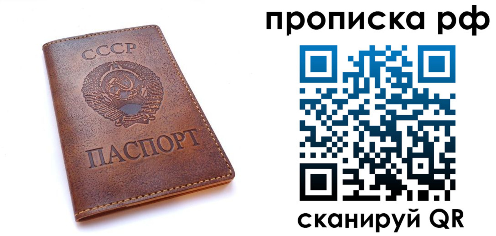 прописка для работы в Вилюйске
