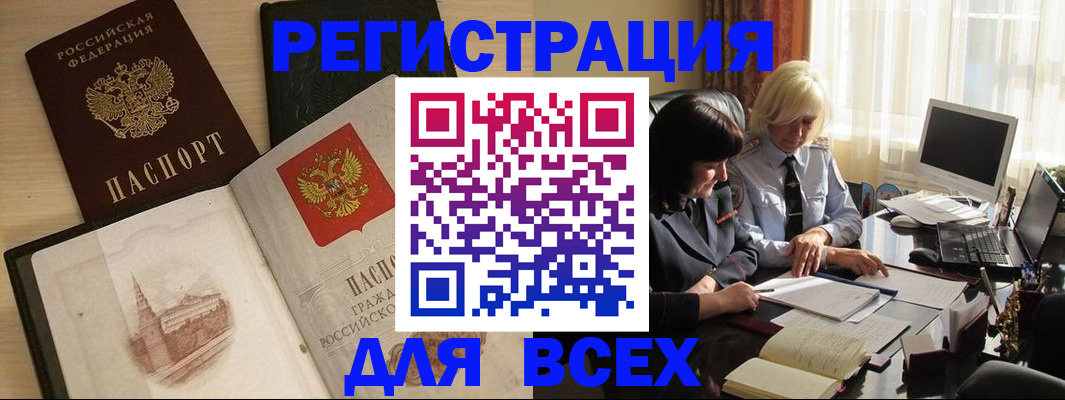 временная регистрация законно в Вилюйске