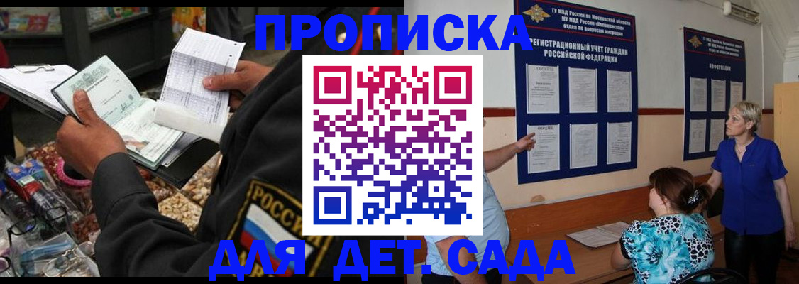 временная регистрация надежно в Вилюйске