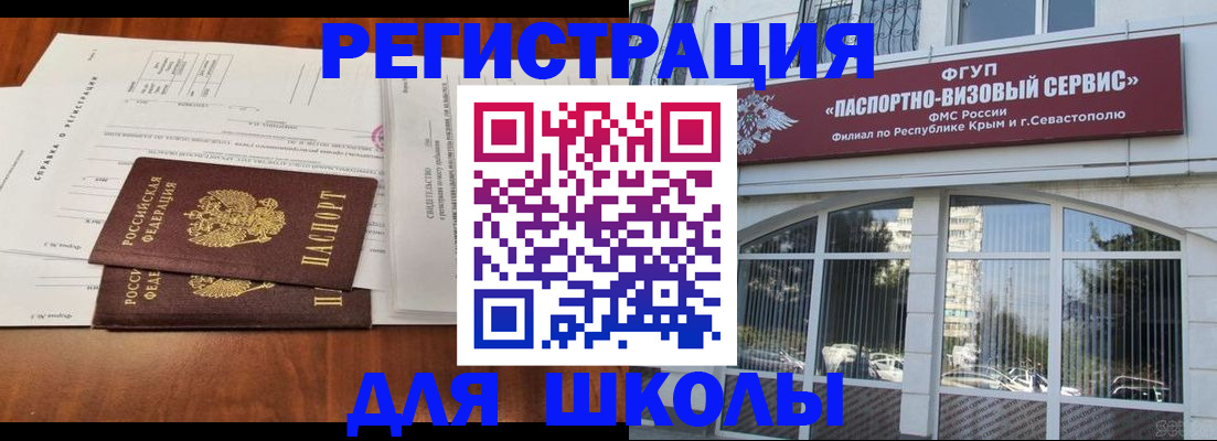прописка от собственника в Вилюйске