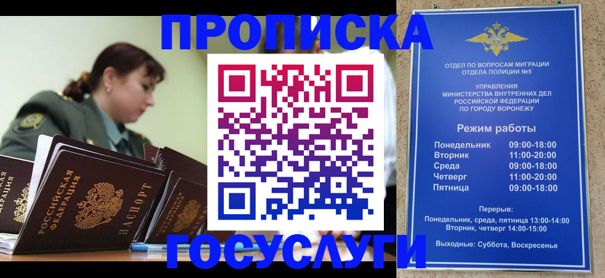 миграционный учет в Вилюйске