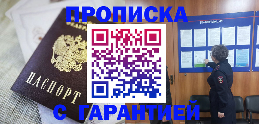 временная регистрация 2025 в Вилюйске