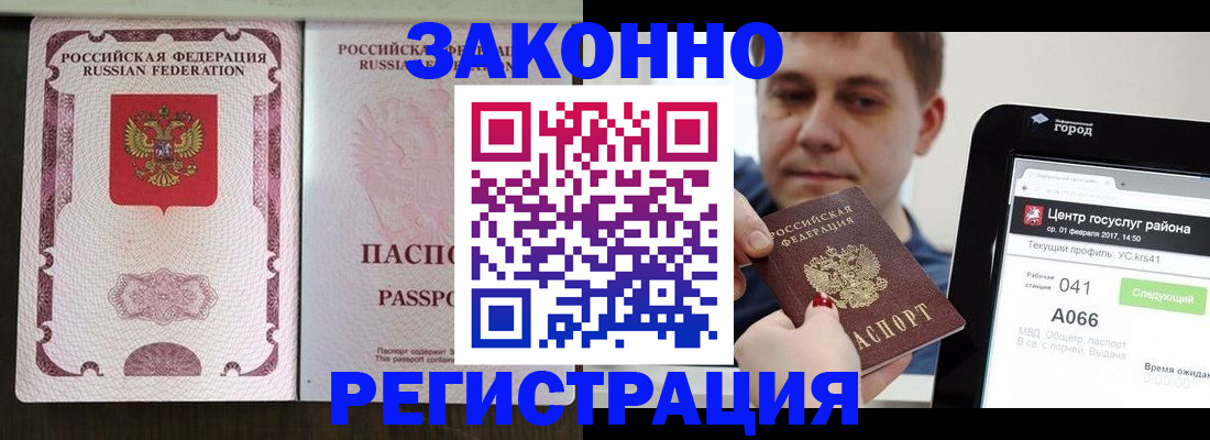 прописка иностранных граждан в Вилюйске
